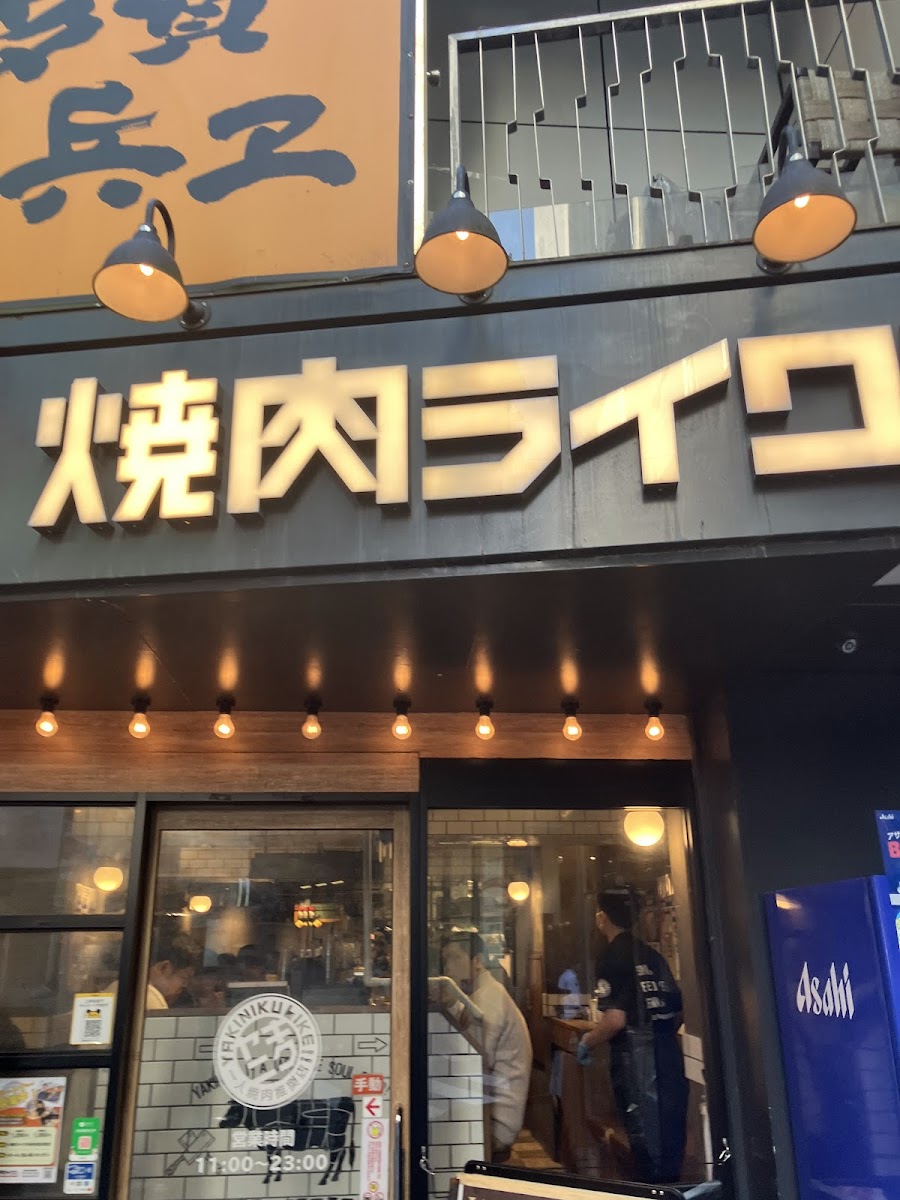 Yakiniku Like | Shibuya Udagawacho photo 3