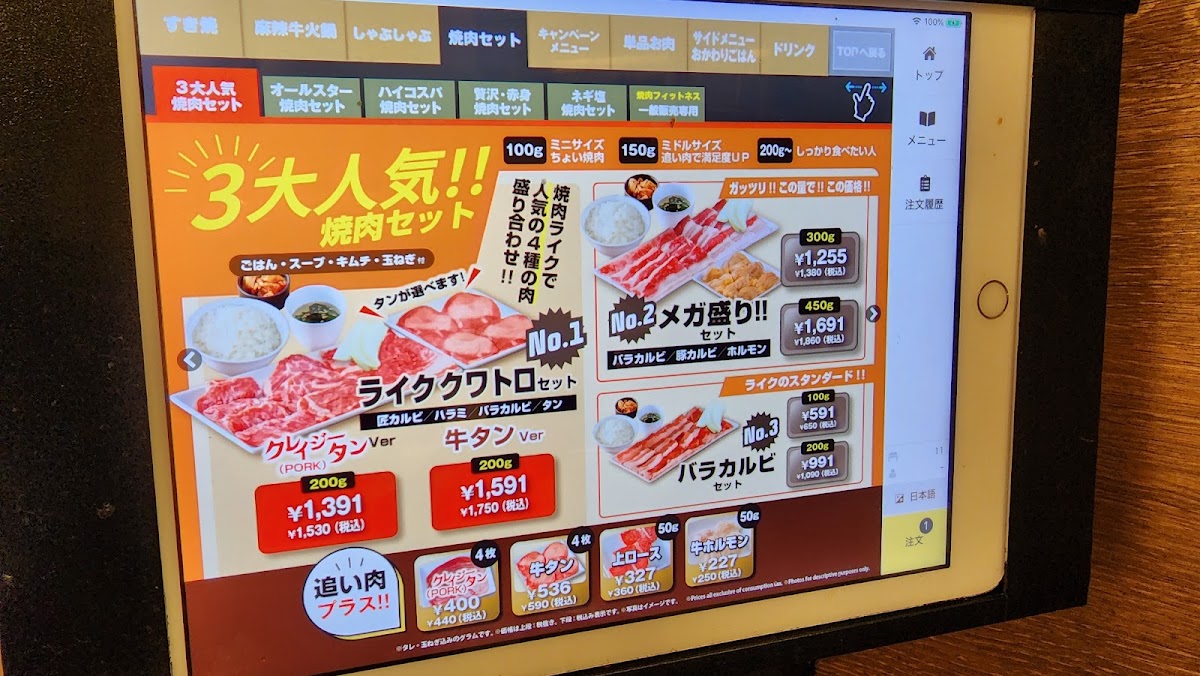 Menu - Yakiniku Like | Shibuya Udagawacho photo 10