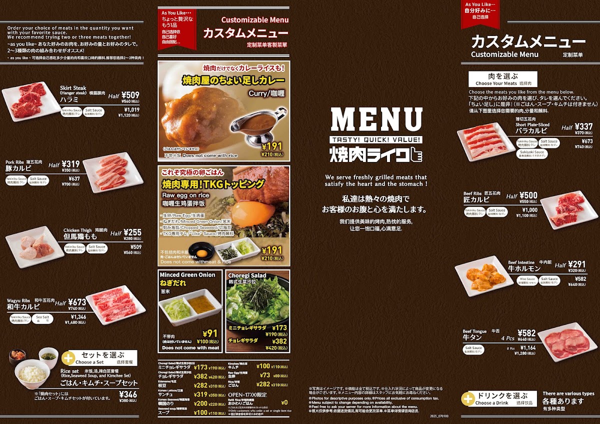 Menu - Yakiniku Like | Shibuya Udagawacho photo 2