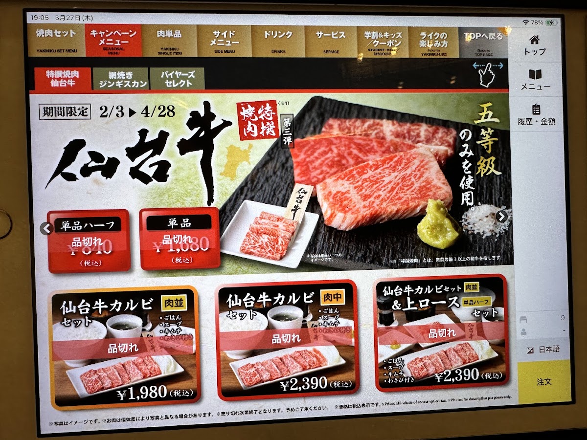 Menu - Yakiniku Like | Shibuya Udagawacho photo 5