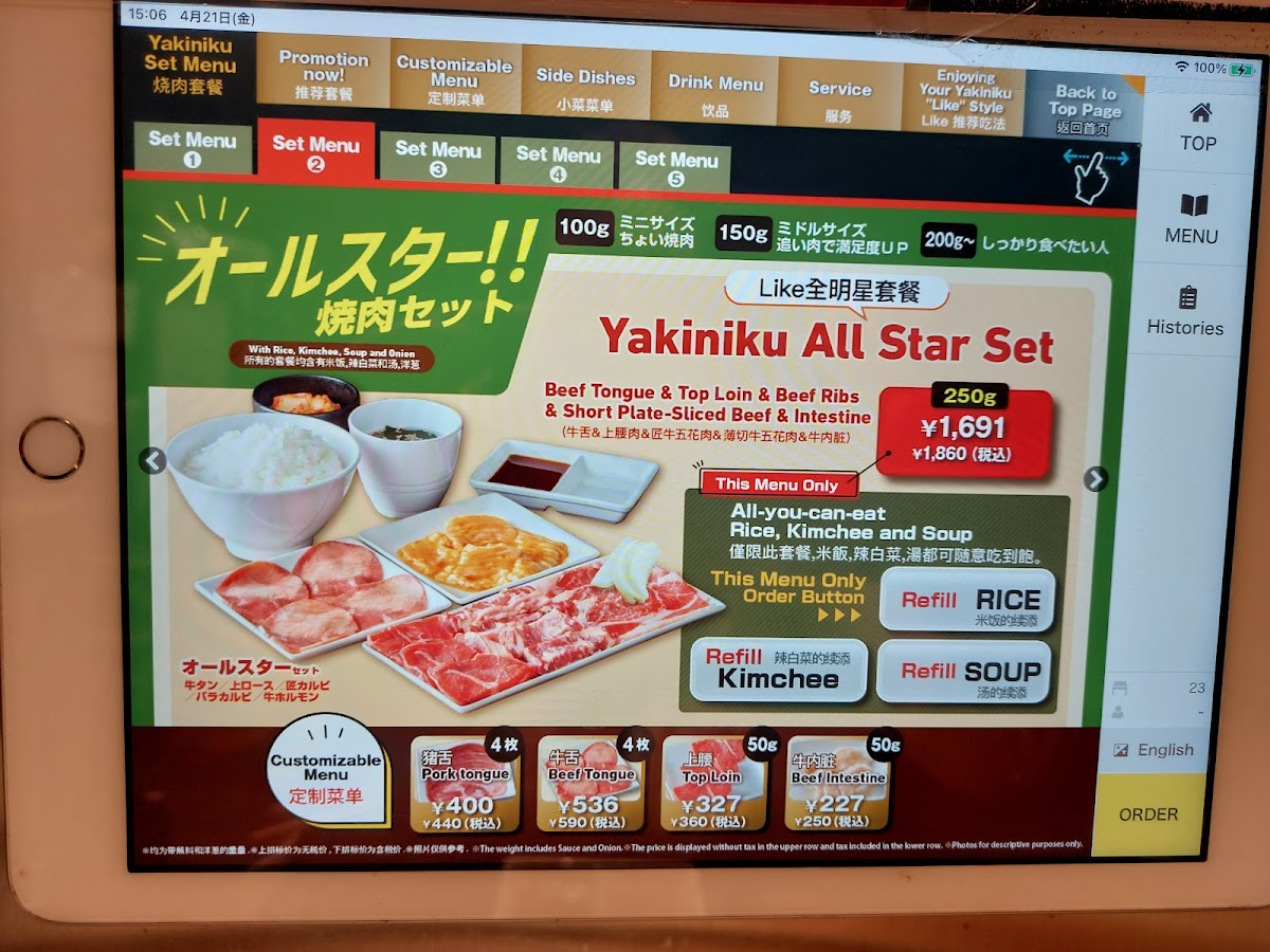 Menu - Yakiniku Like | Shibuya Udagawacho photo 7