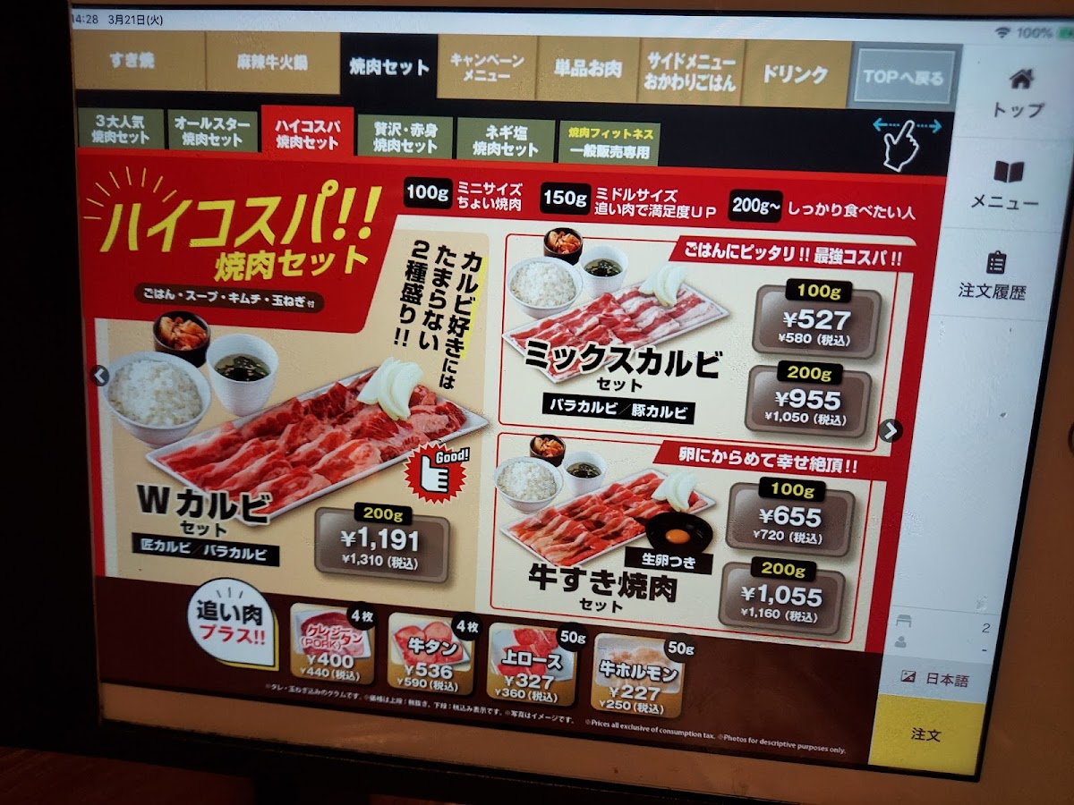 Menu - Yakiniku Like | Shibuya Udagawacho photo 8