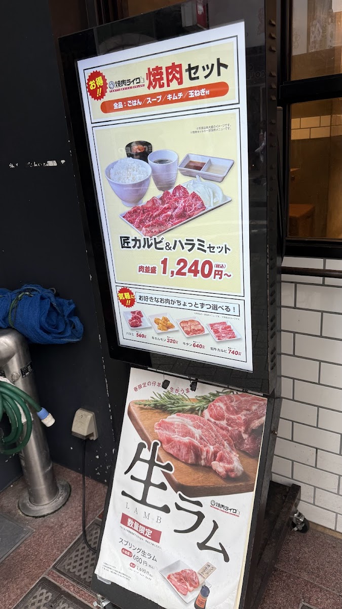 Menu - Yakiniku Like | Shibuya Udagawacho photo 9